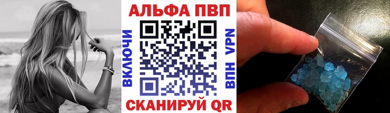 А ПВП Crystall  Константиновск 