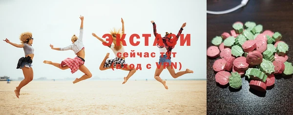 экстази Балахна